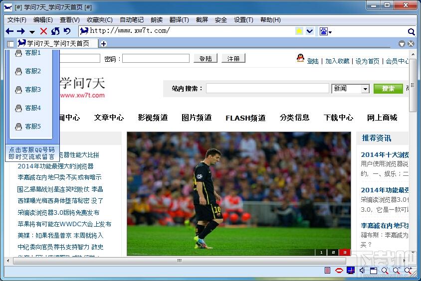 极速采编读浏览器,极速采编读浏览器下载,极速作家浏览器