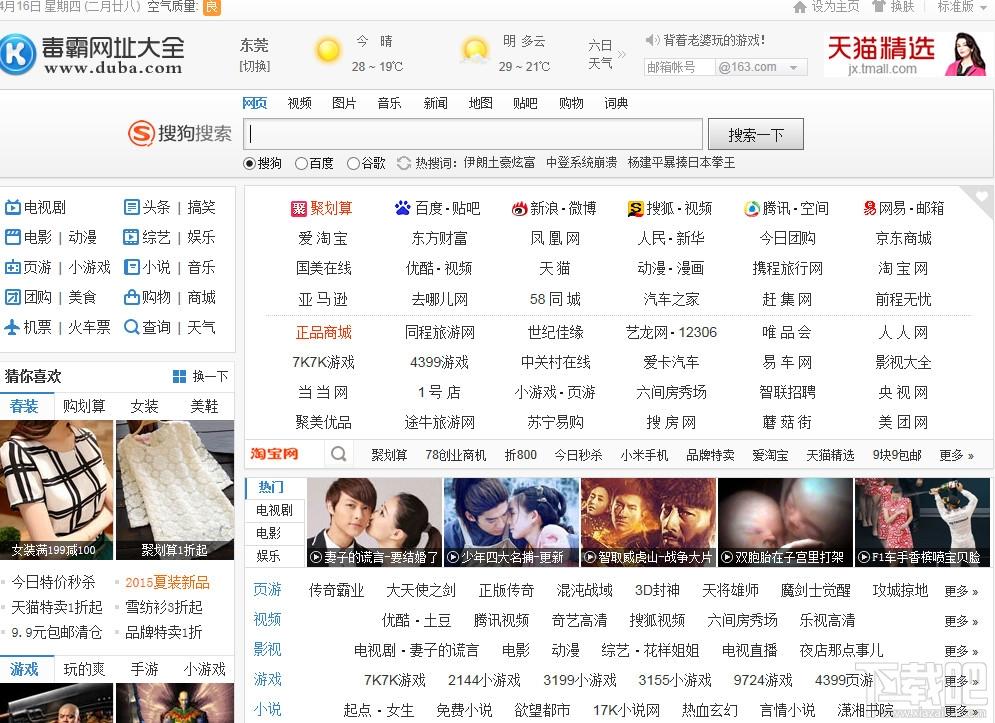 毒霸网址大全,毒霸网址大全客户端,毒霸网址大全下载