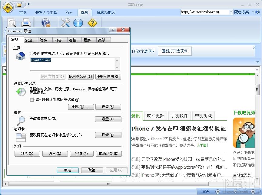 IETester,ietester下载,浏览器测试