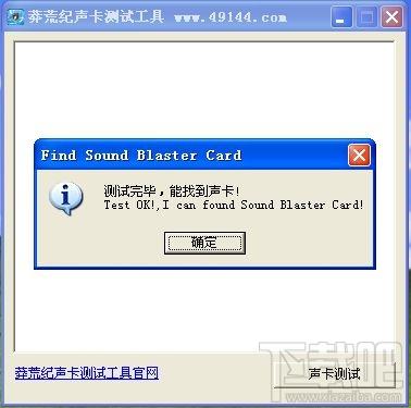 声卡测试工具,莽荒纪声卡测试工具