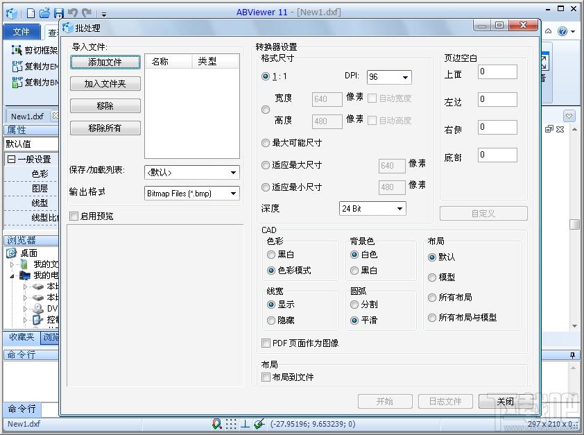ABViewer,dwg文件查看器,文件查看器
