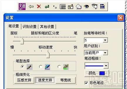 鼠标写字,鼠标写字软件,手写输入法,鼠标手写板