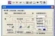 鼠标写字,鼠标写字软件,手写输入法,鼠标手写板