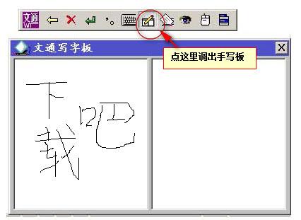 鼠标写字,鼠标写字软件,手写输入法,鼠标手写板