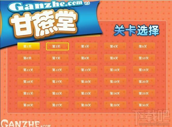 甘蔗堂,QQ堂的单机版