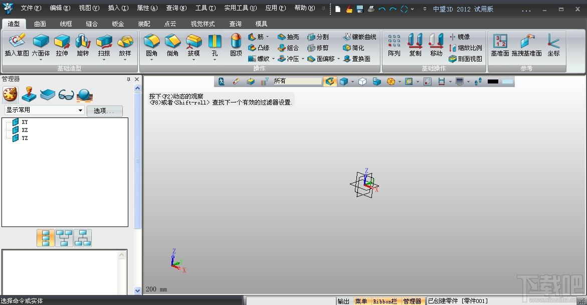 中望3D三维CAD设计软件,中望3D三维CAD设计软件下载,中望3D三维CAD设计软件官方下载