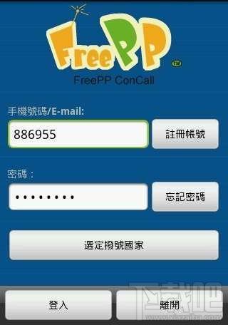 FreePP ConCall电话会议,FreePP ConCall电话会议下载,FreePP ConCall电话会议官方下载