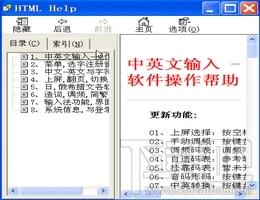 无重码输入软件,中文简易数字无重码