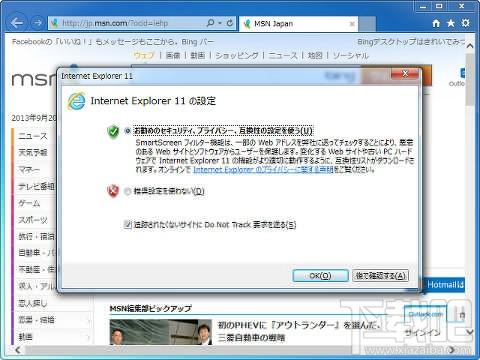 ie11,ie11 for win7,ie11官方下载,IE11浏览器