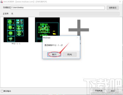 MxCAD,MxCAD下载,梦想CAD绘图插件