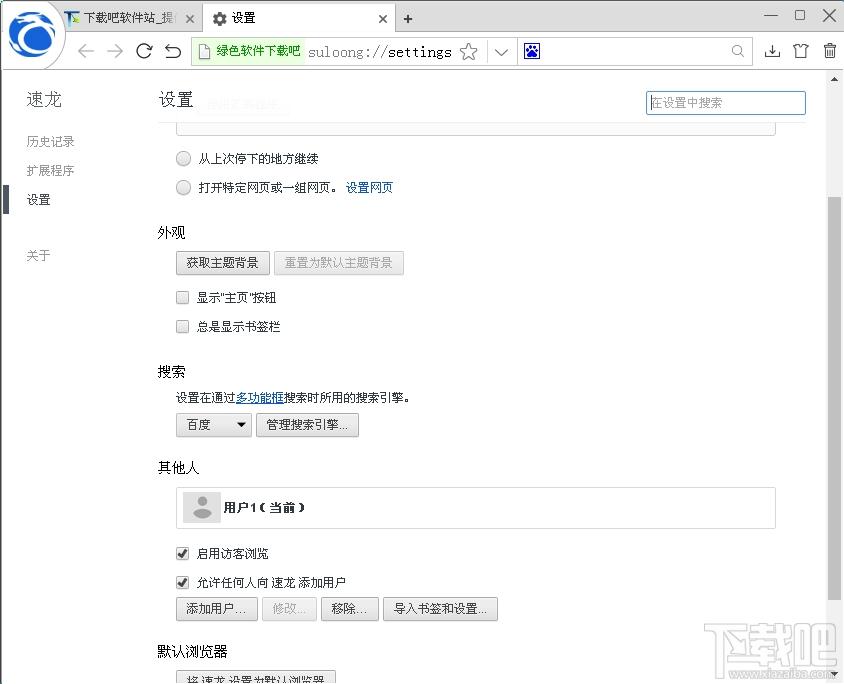 速龙安全浏览器,速龙安全浏览器下载,速龙浏览器