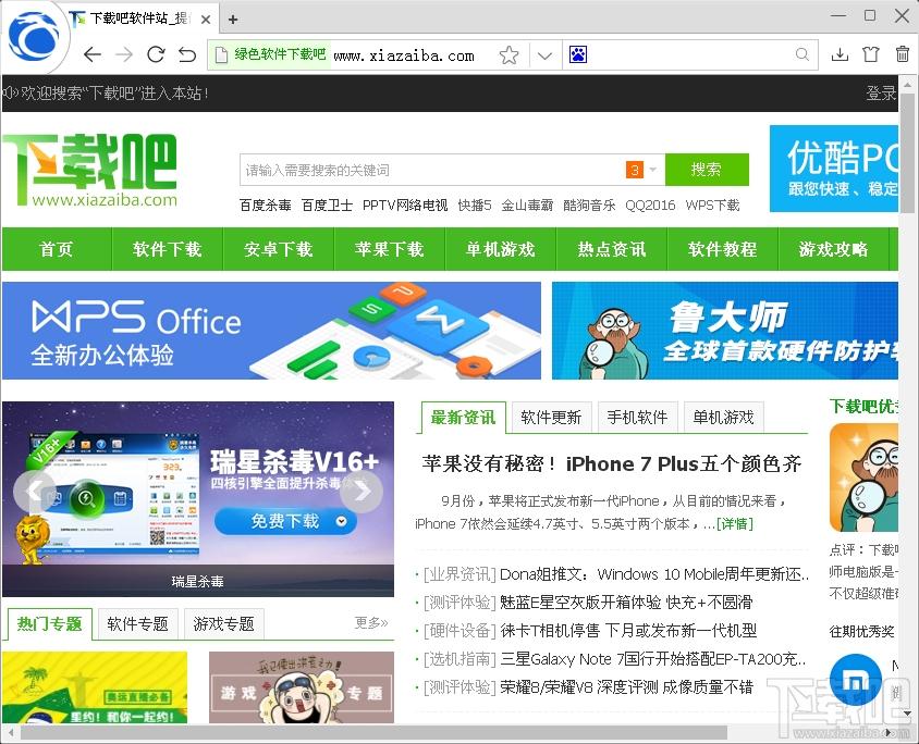 速龙安全浏览器,速龙安全浏览器下载,速龙浏览器