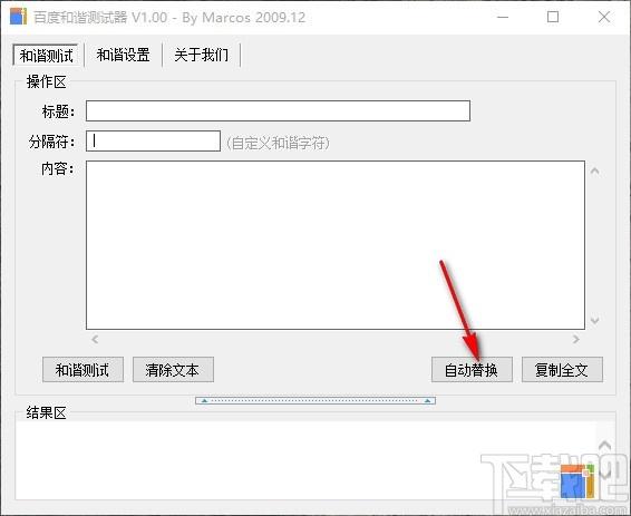 百度和谐测试器,百度敏感词检测工具,敏感词检测