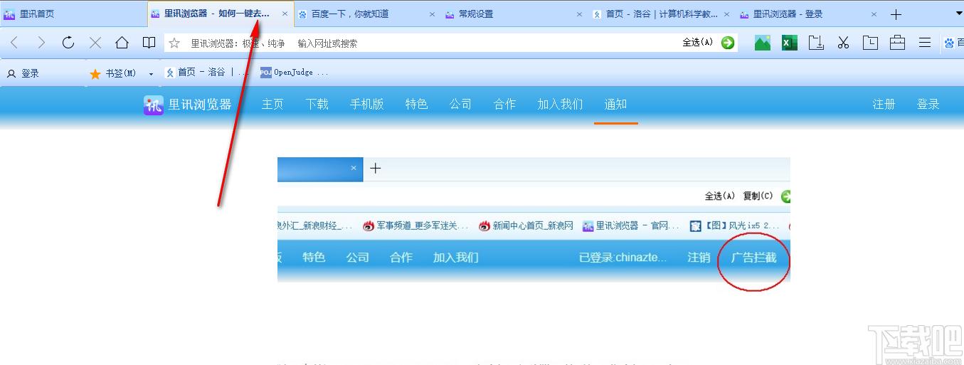 里讯浏览器下载,里讯浏览器,浏览器类,国产浏览器,浏览器下载