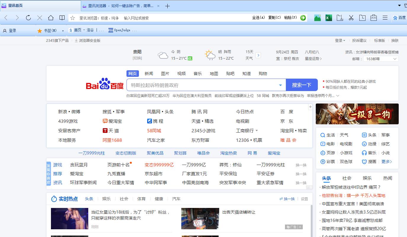 里讯浏览器下载,里讯浏览器,浏览器类,国产浏览器,浏览器下载
