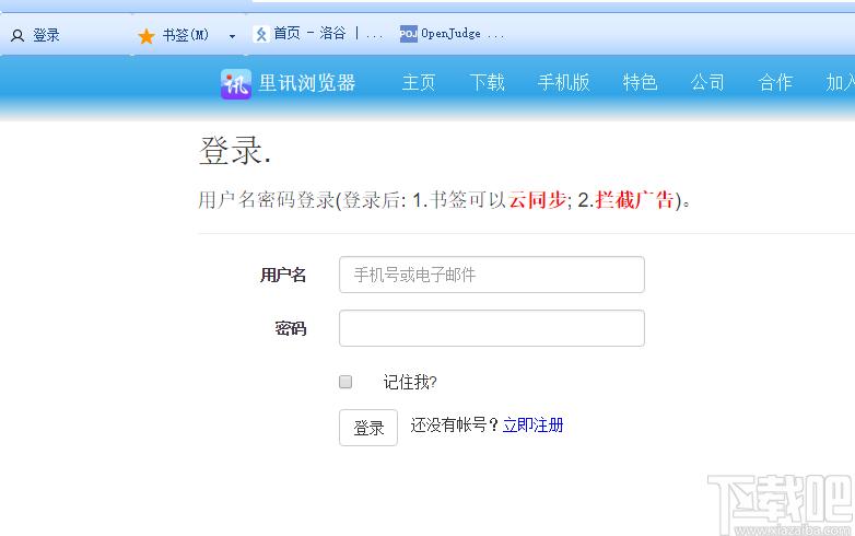 里讯浏览器下载,里讯浏览器,浏览器类,国产浏览器,浏览器下载