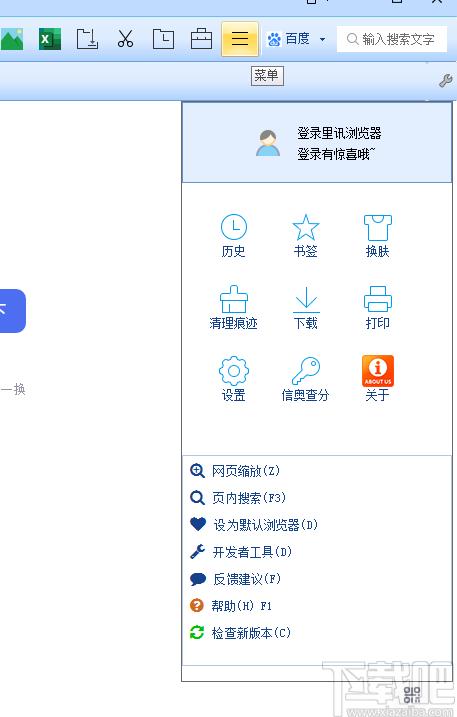 里讯浏览器下载,里讯浏览器,浏览器类,国产浏览器,浏览器下载
