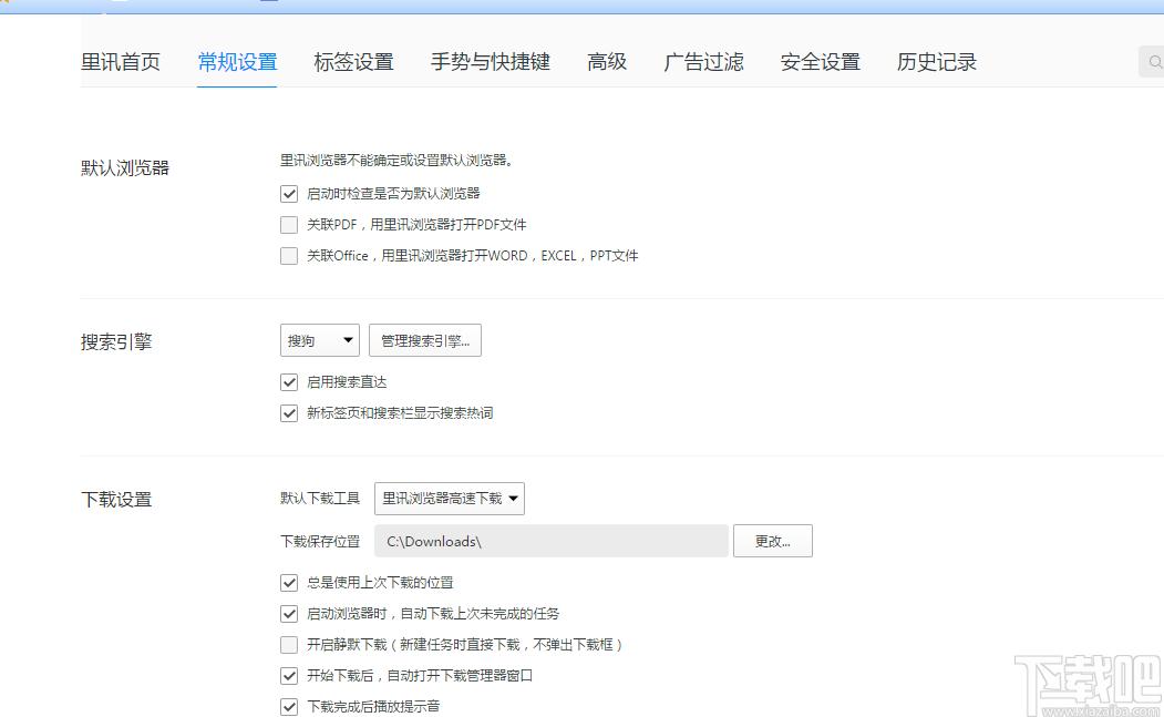 里讯浏览器下载,里讯浏览器,浏览器类,国产浏览器,浏览器下载