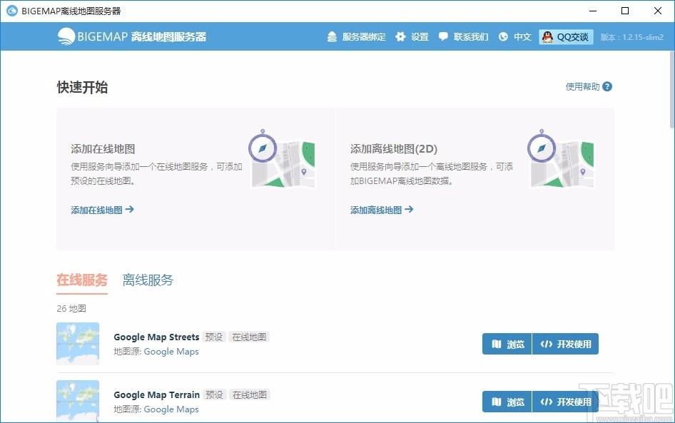 BIGEMAP离线地图服务器,离线地图服务器搭建软件