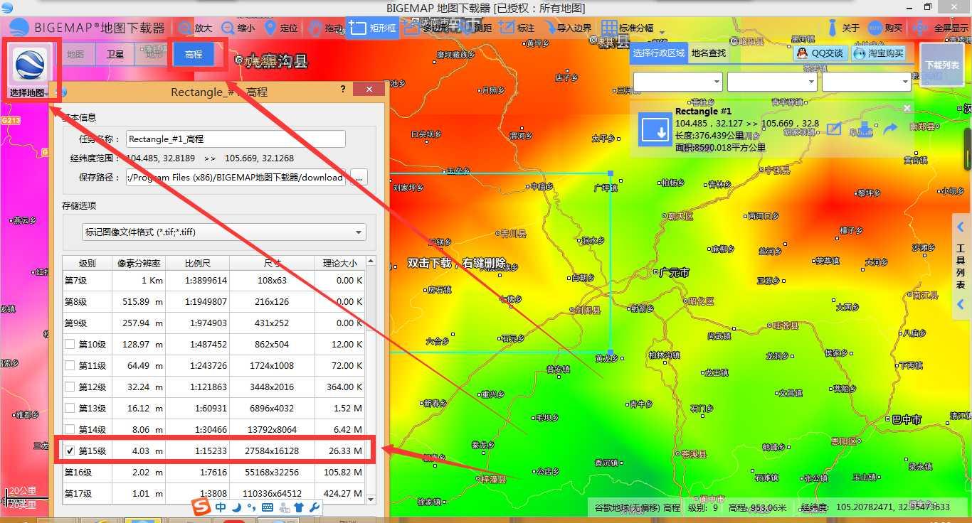 BIGEMAP离线地图服务器,离线地图服务器搭建软件