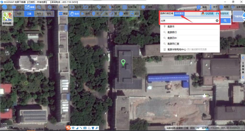 BIGEMAP离线地图服务器,离线地图服务器搭建软件