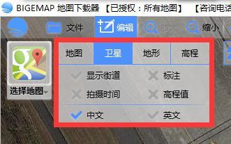 BIGEMAP离线地图服务器,离线地图服务器搭建软件