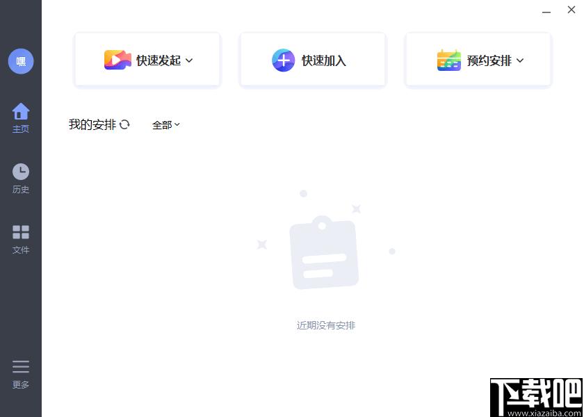 米亚圆桌下载,远程视频会议软件