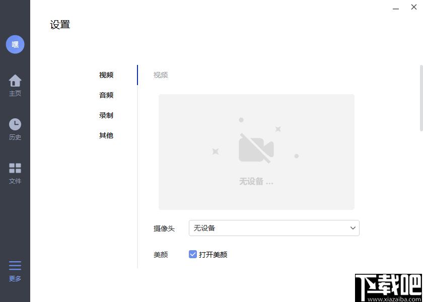 米亚圆桌下载,远程视频会议软件