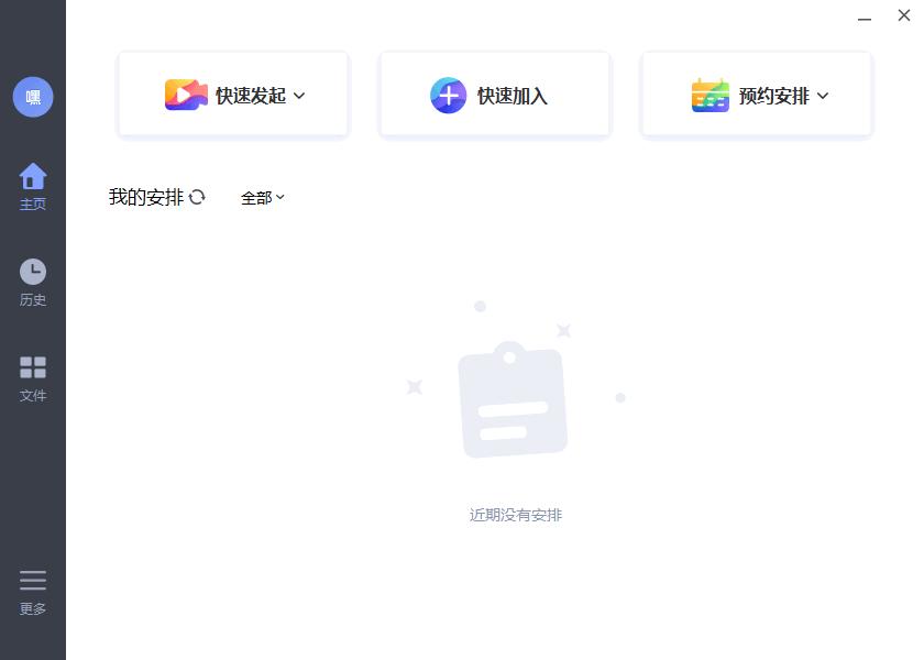 米亚圆桌下载,远程视频会议软件