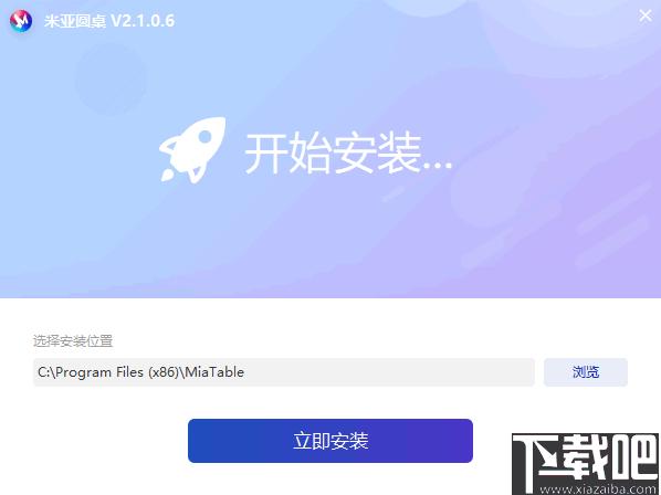 米亚圆桌下载,远程视频会议软件