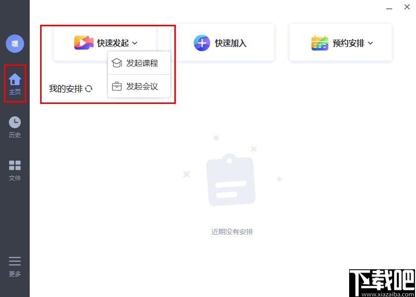 米亚圆桌下载,远程视频会议软件