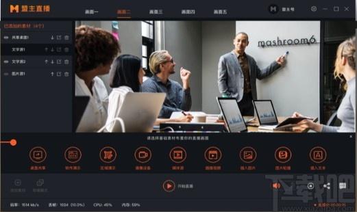 盟主直播客户端下载,盟主直播客户端,网络电视,直播软件
