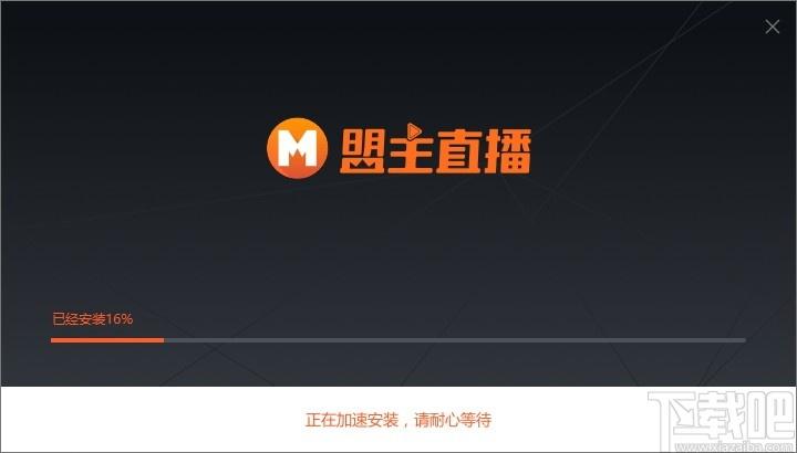 盟主直播客户端下载,盟主直播客户端,网络电视,直播软件