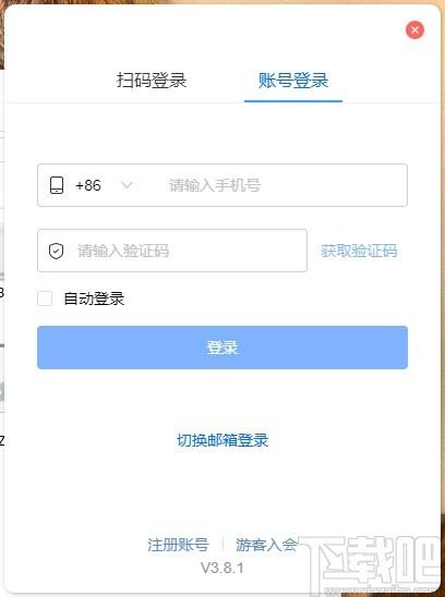 玄关视讯通下载,玄关视讯通,聊天工具,视频会议