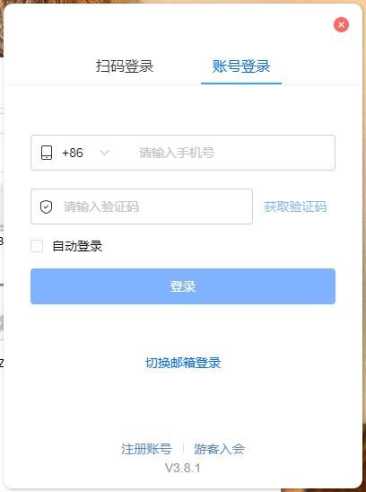 玄关视讯通下载,玄关视讯通,聊天工具,视频会议