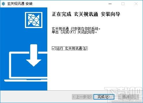 玄关视讯通下载,玄关视讯通,聊天工具,视频会议