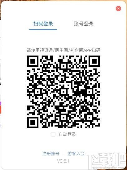 玄关视讯通下载,玄关视讯通,聊天工具,视频会议