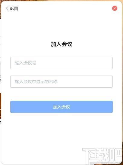 玄关视讯通下载,玄关视讯通,聊天工具,视频会议