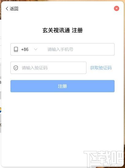 玄关视讯通下载,玄关视讯通,聊天工具,视频会议