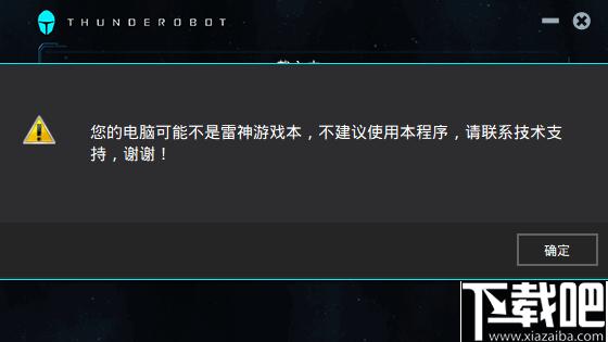 雷神机型检测工具下载,系统检测,电脑信息