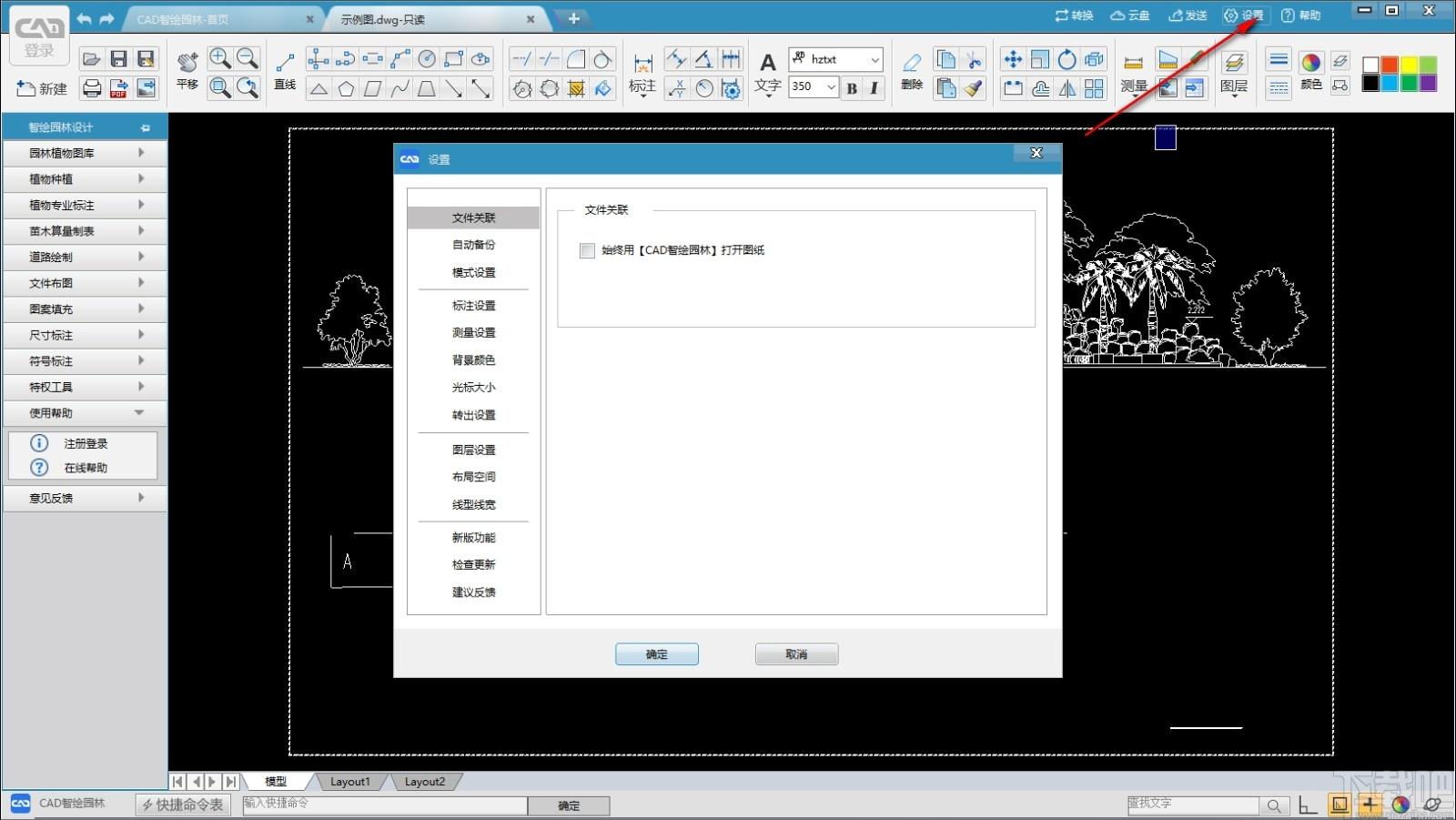 CAD智绘园林下载,CAD智绘园林,cad软件,cad制图软件