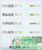 鲁大师温度监控,温度监控,鲁大师,温度监控软件