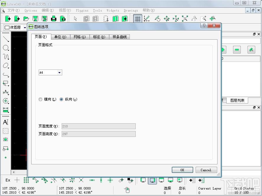 librecad,librecad中文,librecad下载,绘图软件下载