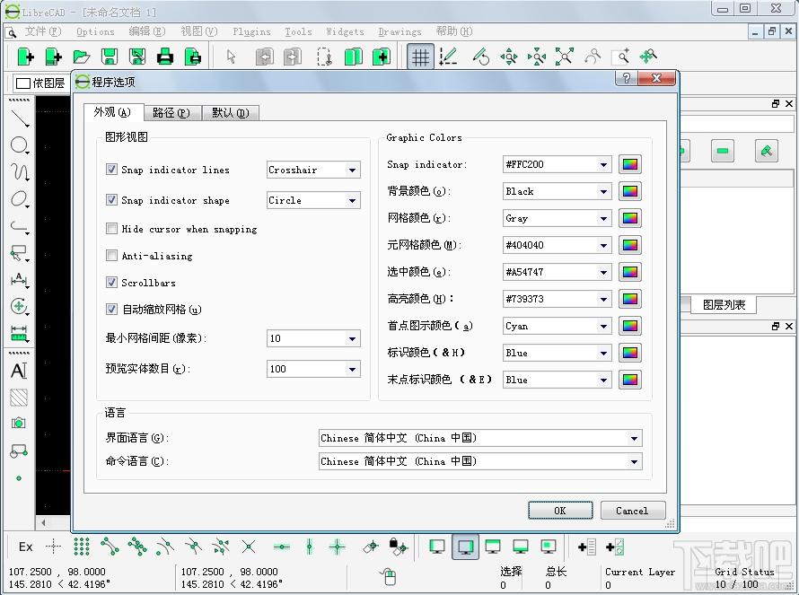 librecad,librecad中文,librecad下载,绘图软件下载
