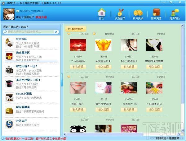 唐人街多人视频聊天室,唐人街多人视频,唐人街聊天室,视频聊天室