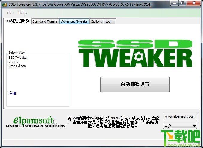 SSD Tweaker,SSD Tweaker下载
