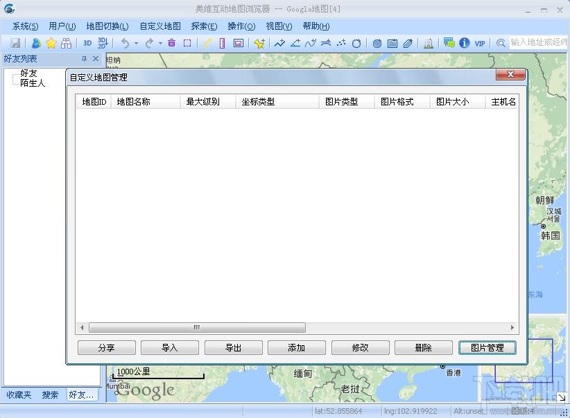 奥维互动地图浏览器,奥维互动地图浏览器电脑版,奥维互动地图浏览器pc版