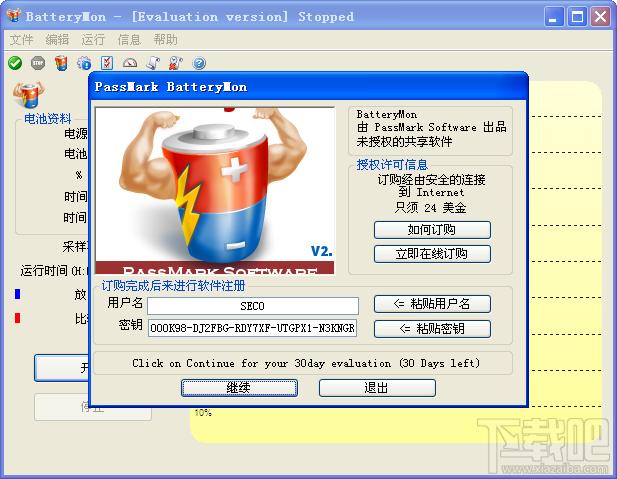 BatteryMon,PassMark BatteryMon,电池检测,电池检测工具
