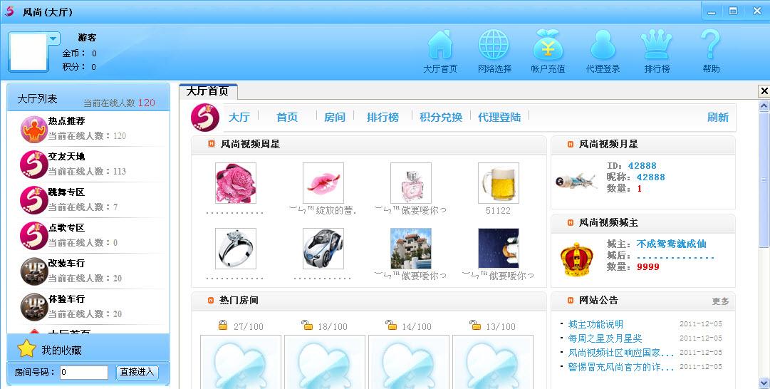 风尚视频,风尚视频聊天,风尚视频下载,风尚视频聊天下载