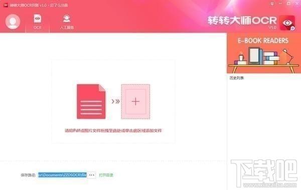 转转大师OCR文字识别,转转OCR